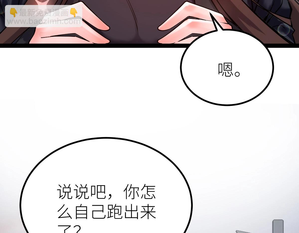 第29话 隐藏高手的藏宝图(1/4)-第29话