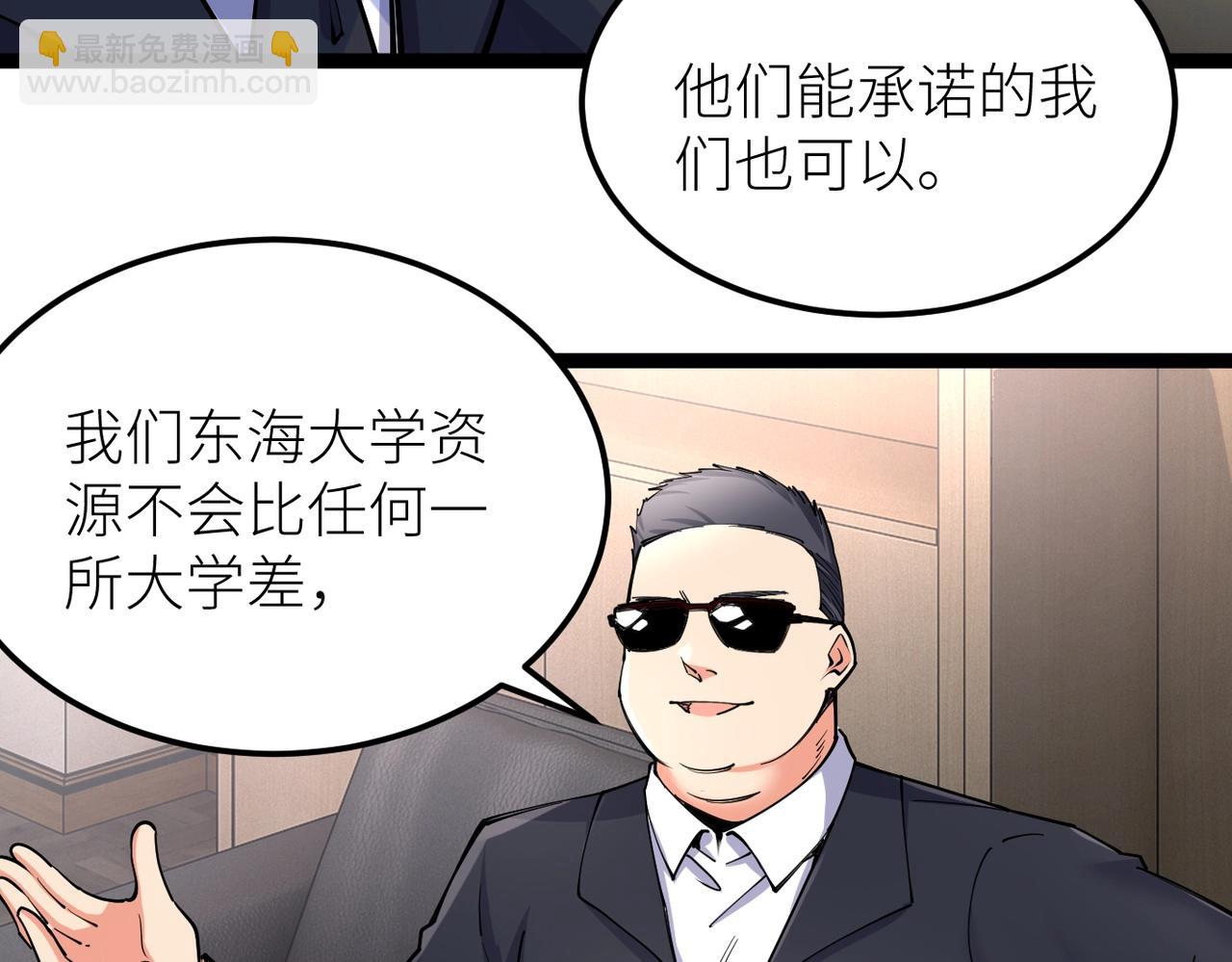 第31话 战虎小队(1/4)-第31话