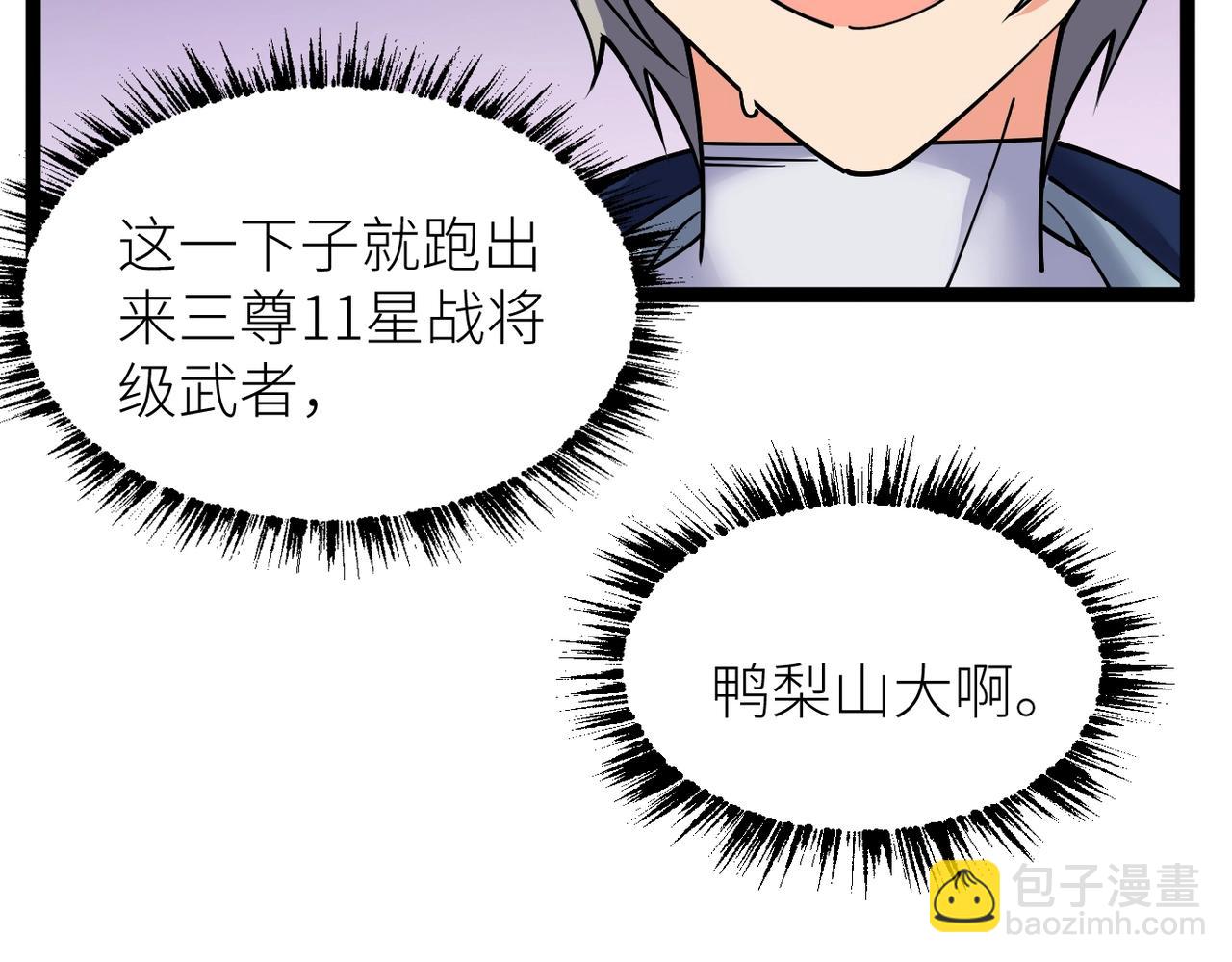第31话 战虎小队(1/4)-第31话