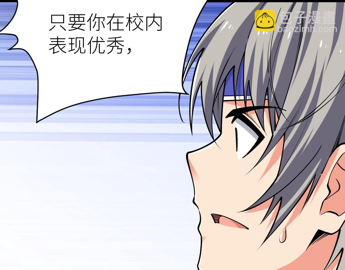 第31话 战虎小队(1/4)-第31话