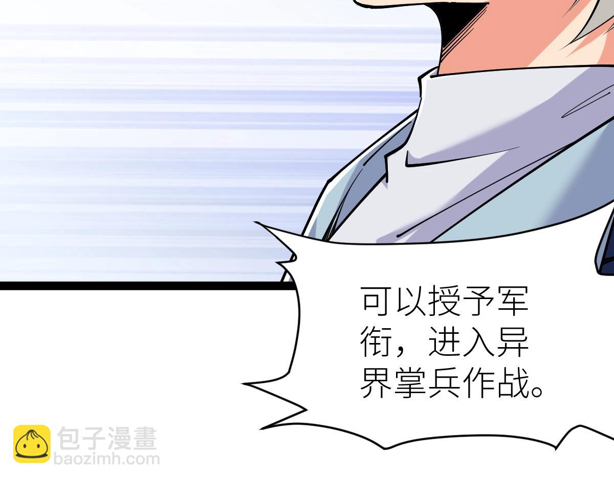 第31话 战虎小队(1/4)-第31话