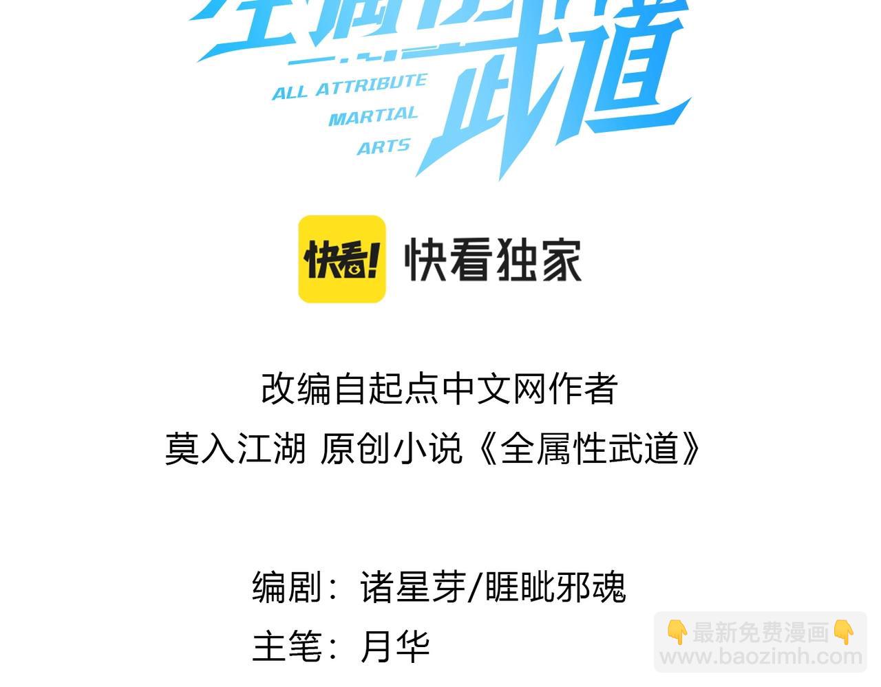 第31话 战虎小队(1/4)-第31话