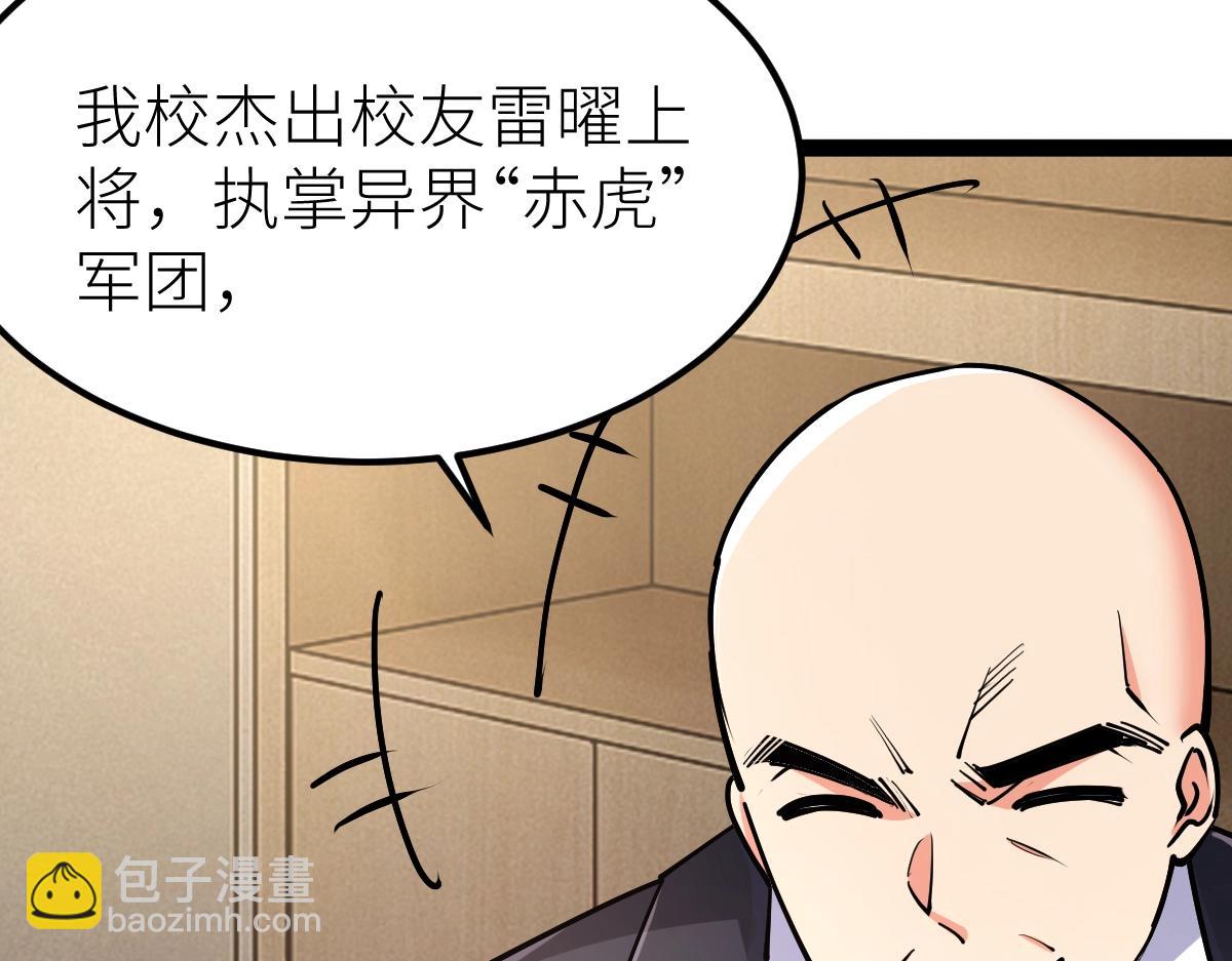 第31话 战虎小队(1/4)-第31话