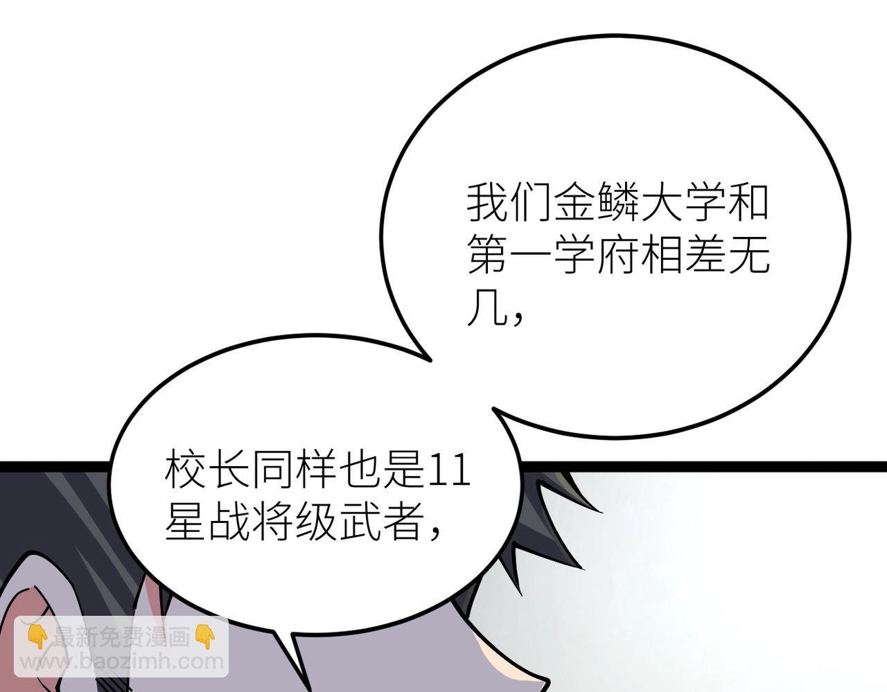 第31话 战虎小队(1/4)-第31话