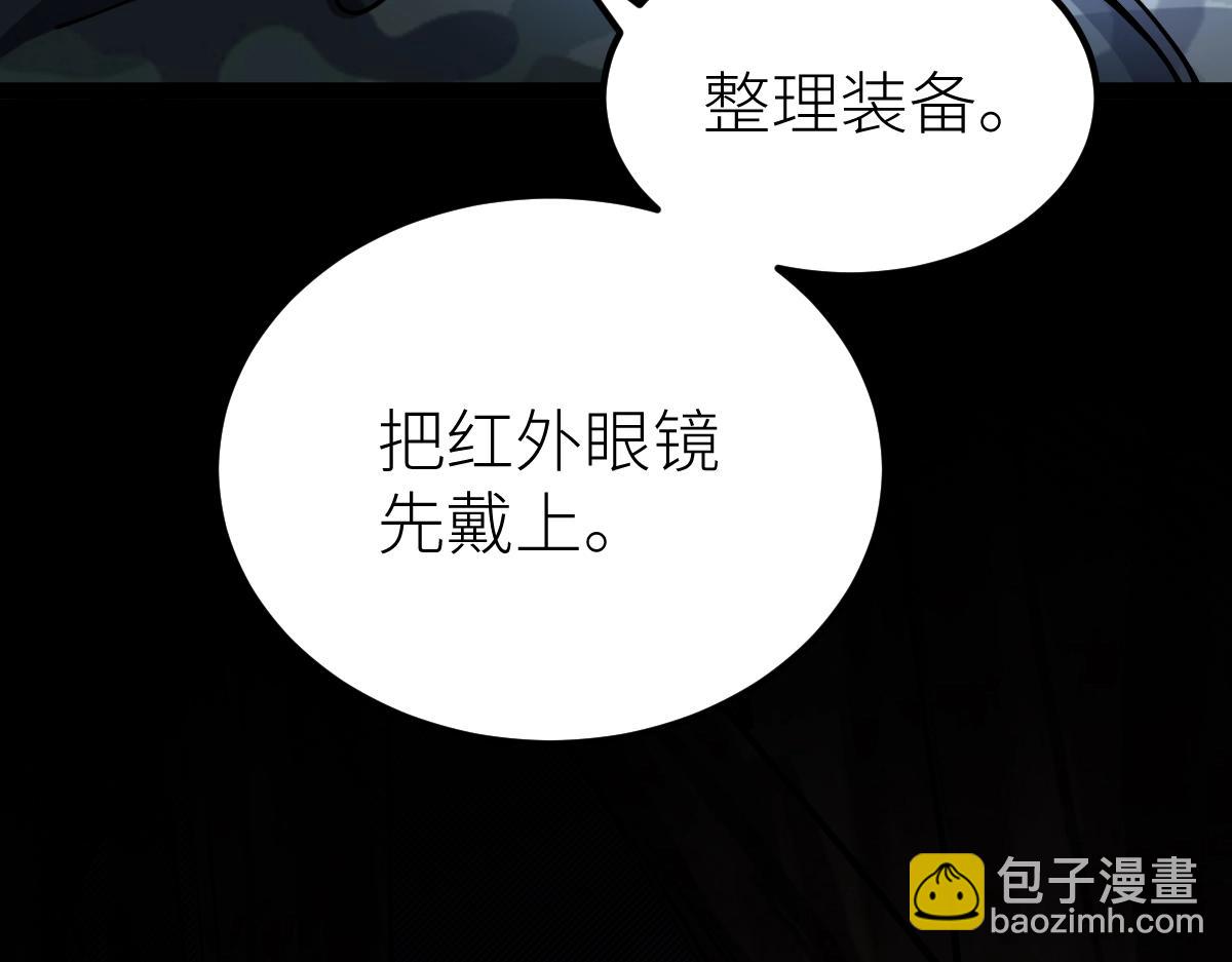 第33话 暗雾森林(1/4)-第33话