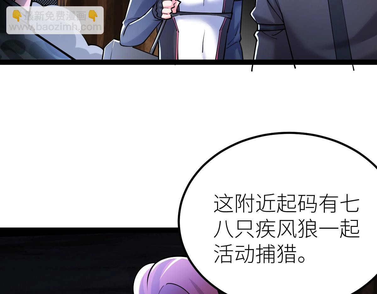 第33话 暗雾森林(1/4)-第33话
