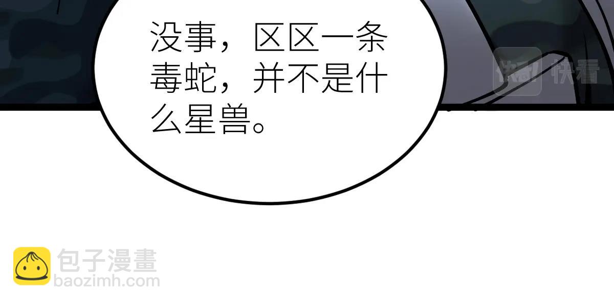 第33话 暗雾森林(1/4)-第33话