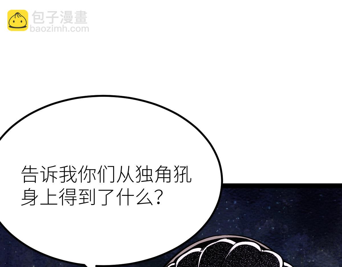第37话 流星锥(1/4)-第37话