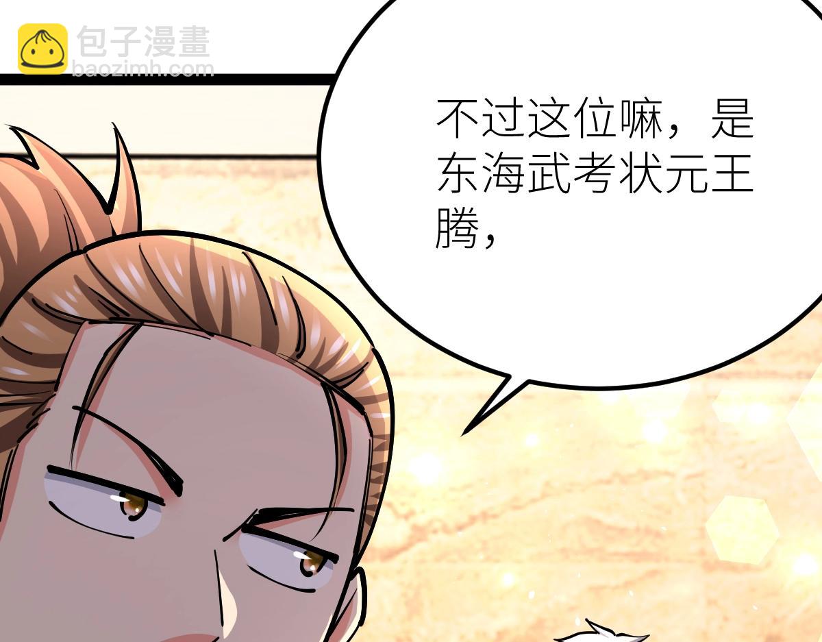 第39话 你怎么不去抢！(1/4)-第39话