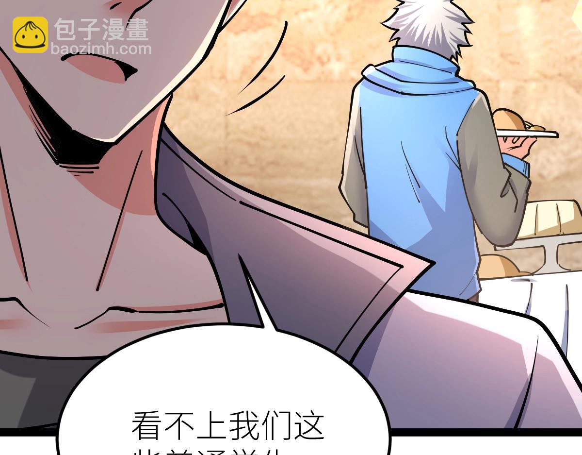 第39话 你怎么不去抢！(1/4)-第39话