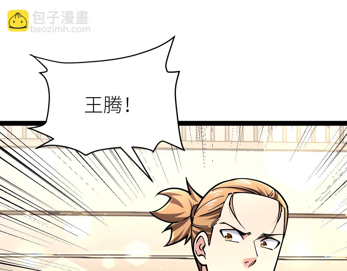 第39话 你怎么不去抢！(1/4)-第39话