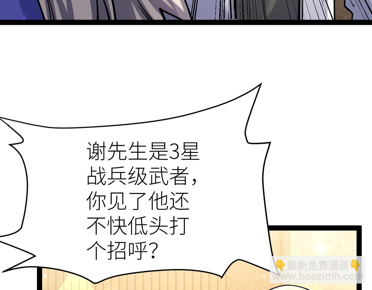 第39话 你怎么不去抢！(1/4)-第39话
