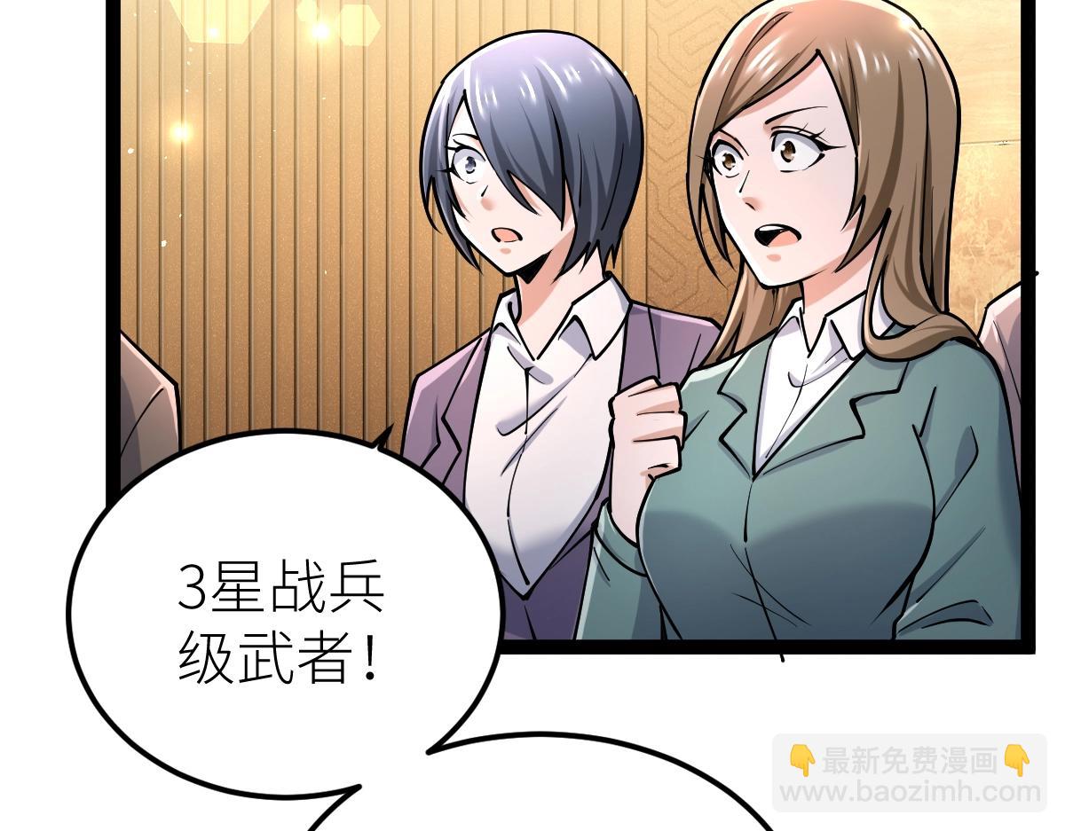 第39话 你怎么不去抢！(1/4)-第39话