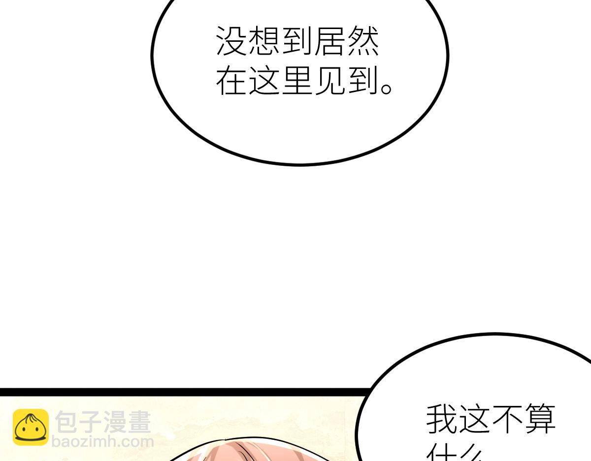 第39话 你怎么不去抢！(1/4)-第39话