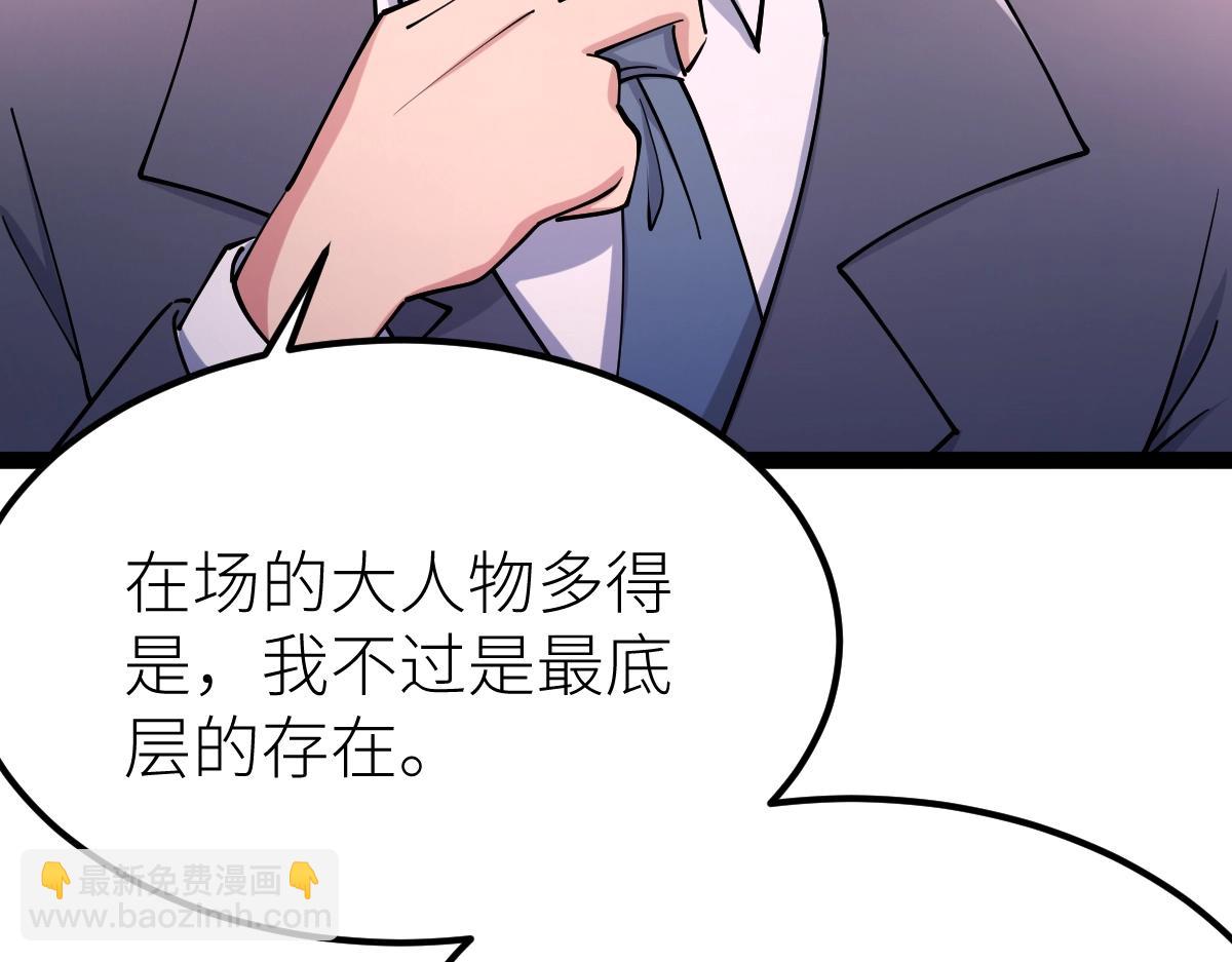 第39话 你怎么不去抢！(1/4)-第39话