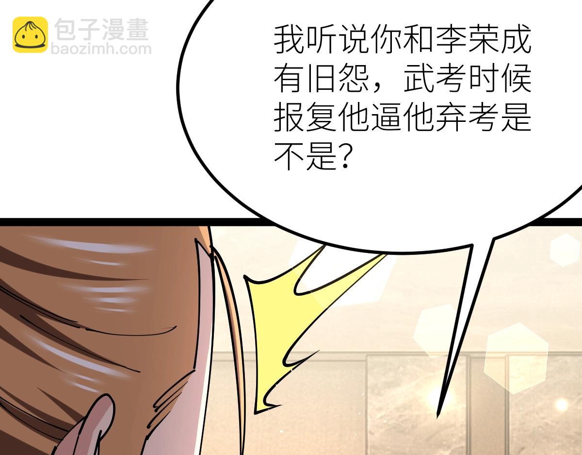 第39话 你怎么不去抢！(1/4)-第39话