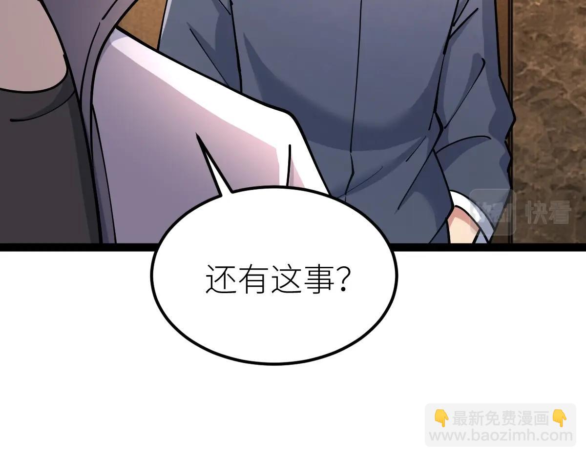 第39话 你怎么不去抢！(1/4)-第39话
