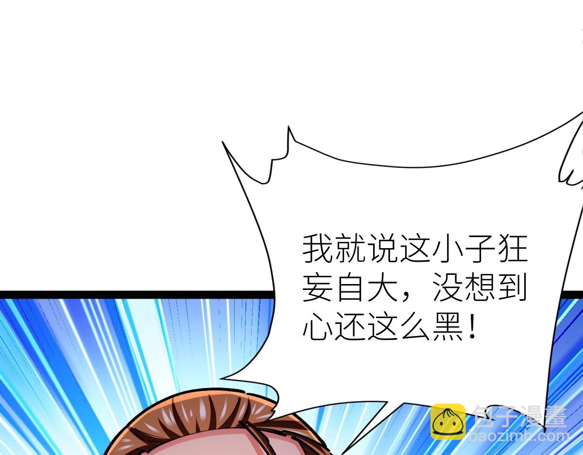第39话 你怎么不去抢！(1/4)-第39话