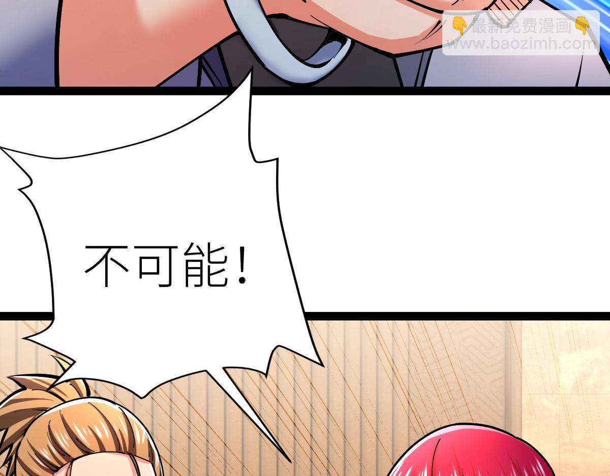 第39话 你怎么不去抢！(1/4)-第39话