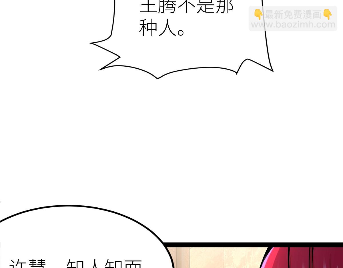第39话 你怎么不去抢！(1/4)-第39话