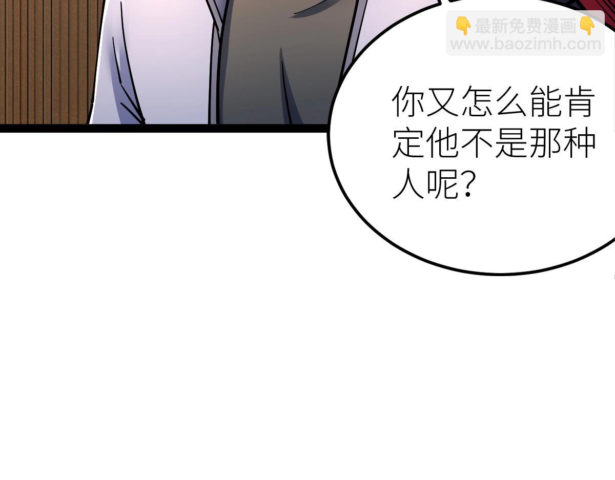 第39话 你怎么不去抢！(1/4)-第39话