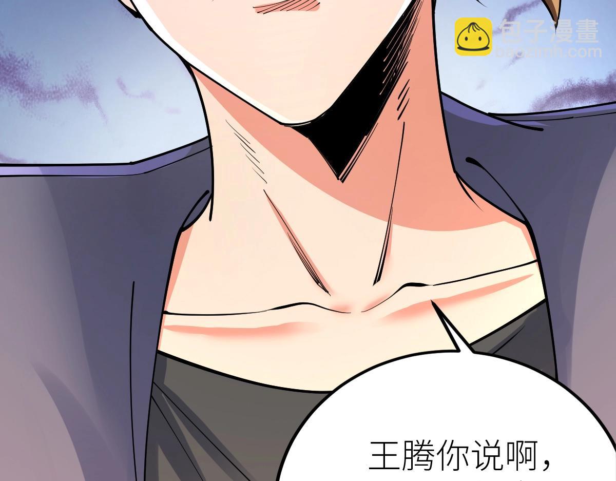 第39话 你怎么不去抢！(1/4)-第39话