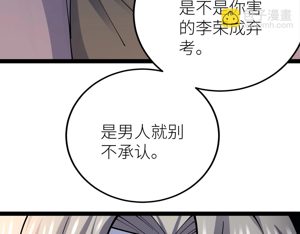 第39话 你怎么不去抢！(1/4)-第39话