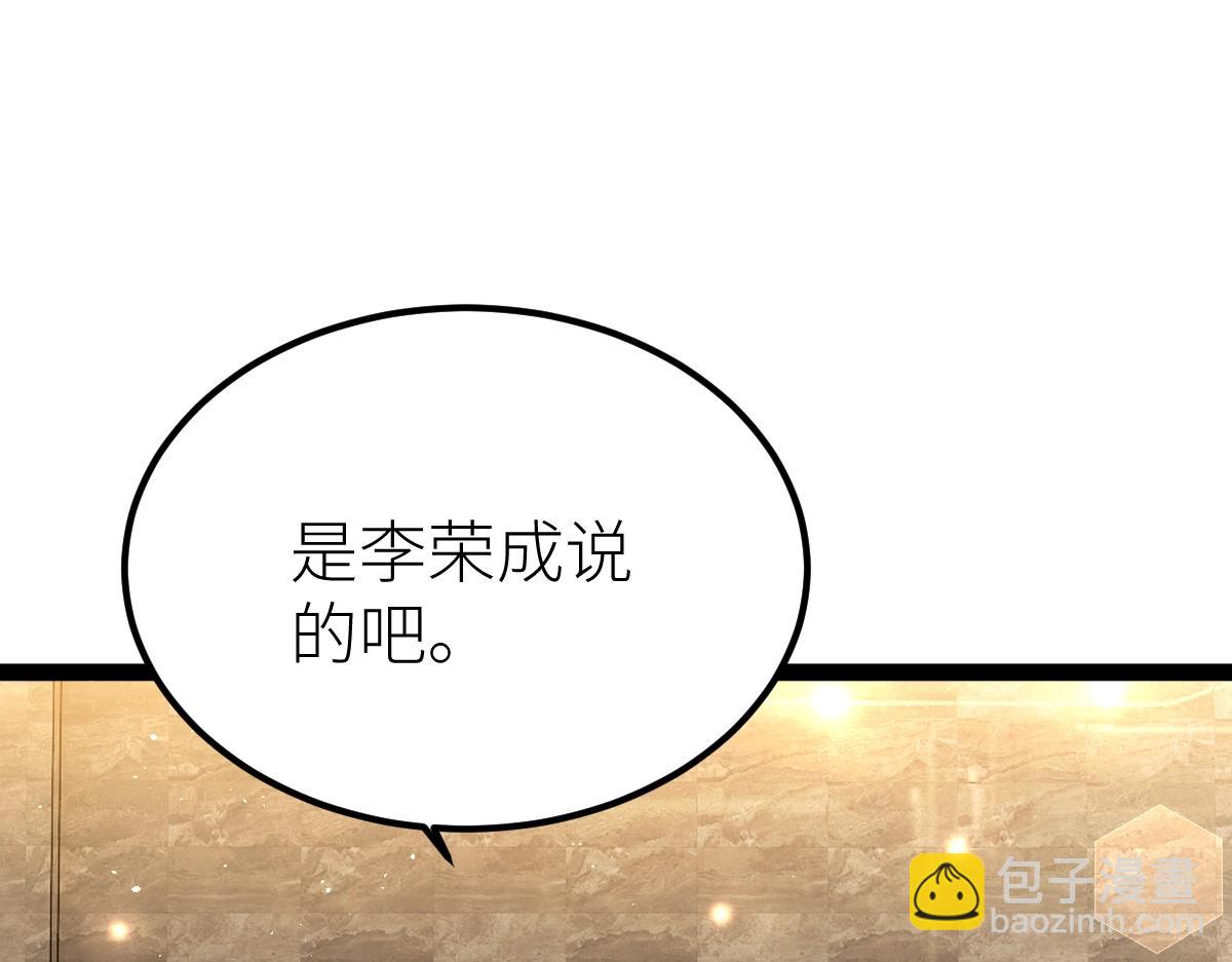 第39话 你怎么不去抢！(1/4)-第39话