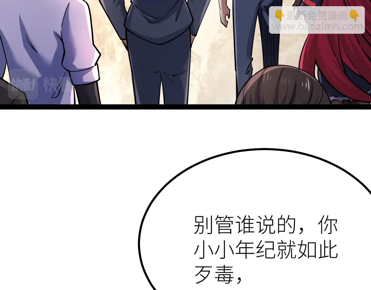 第39话 你怎么不去抢！(1/4)-第39话