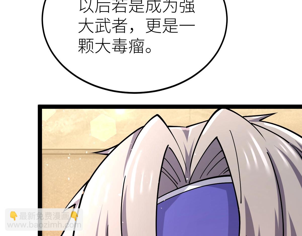 第39话 你怎么不去抢！(1/4)-第39话