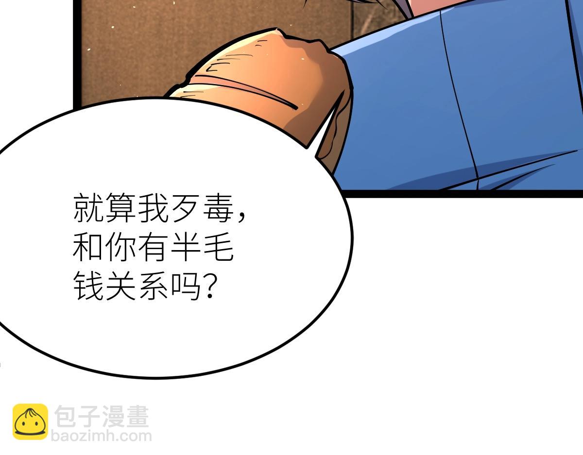第39话 你怎么不去抢！(1/4)-第39话