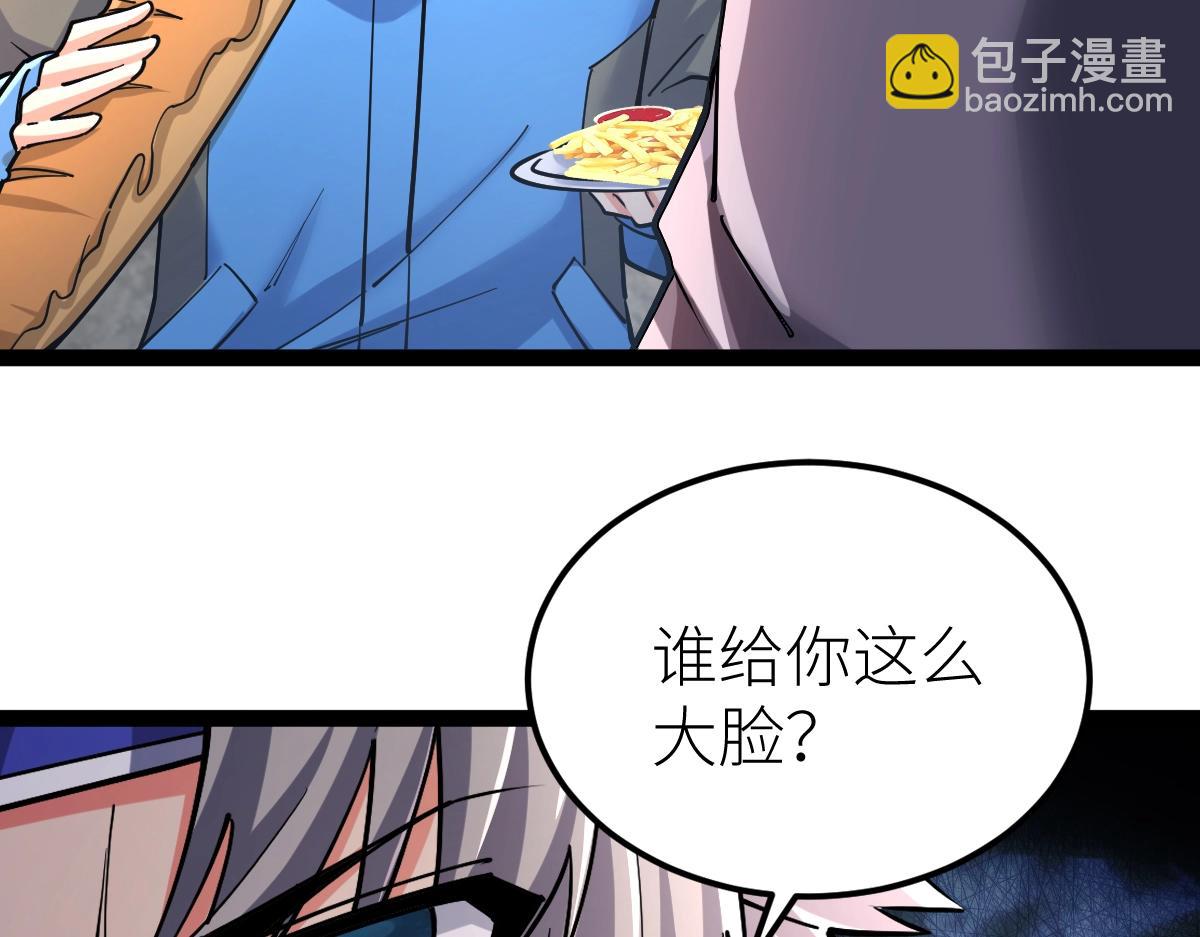 第39话 你怎么不去抢！(1/4)-第39话