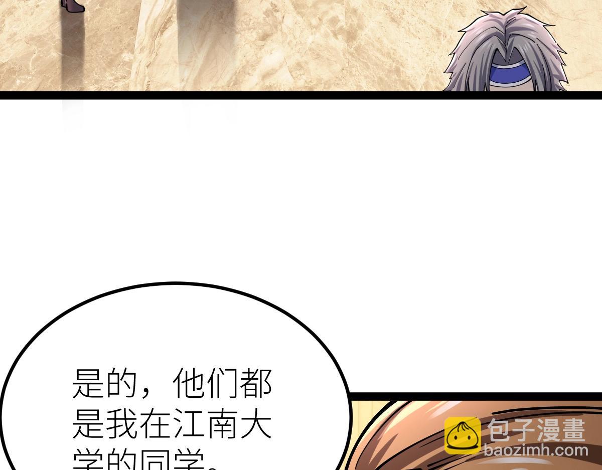 第39话 你怎么不去抢！(1/4)-第39话