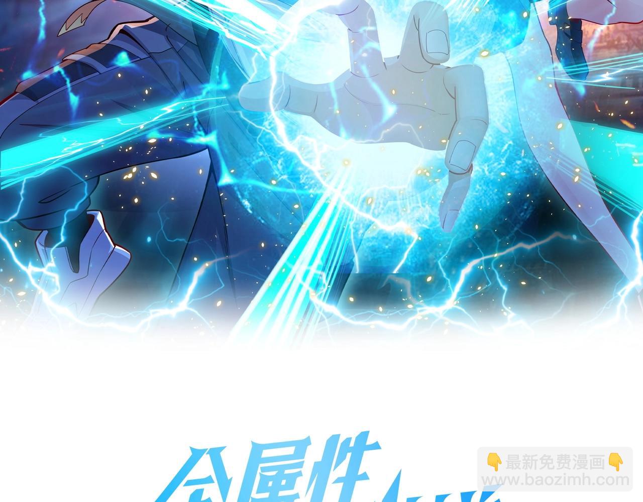 第45话 黑暗属性(1/4)-第45话