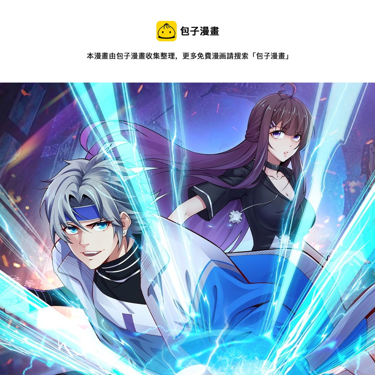 第47话 断你一臂(1/4)-第47话