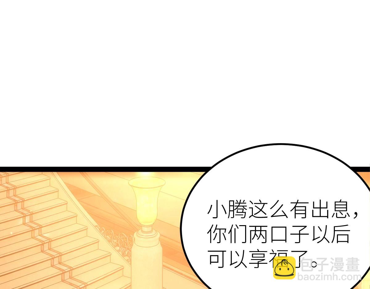 第49话 我签的是sss级合同！(1/4)-第49话