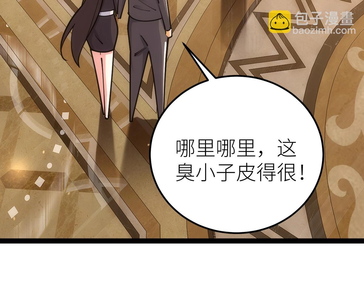 第49话 我签的是sss级合同！(1/4)-第49话