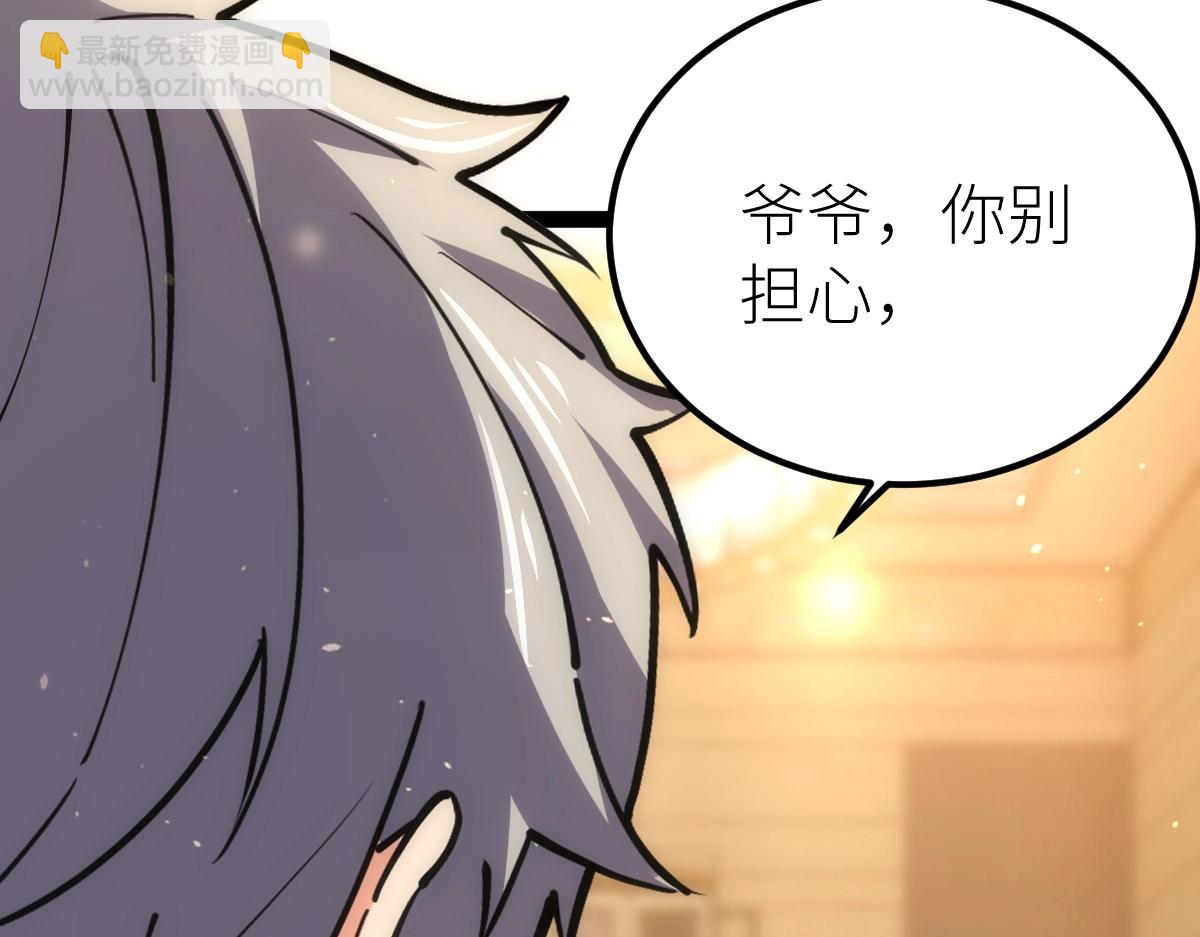 第49话 我签的是sss级合同！(1/4)-第49话