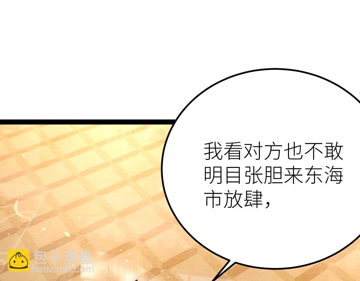 第49话 我签的是sss级合同！(1/4)-第49话
