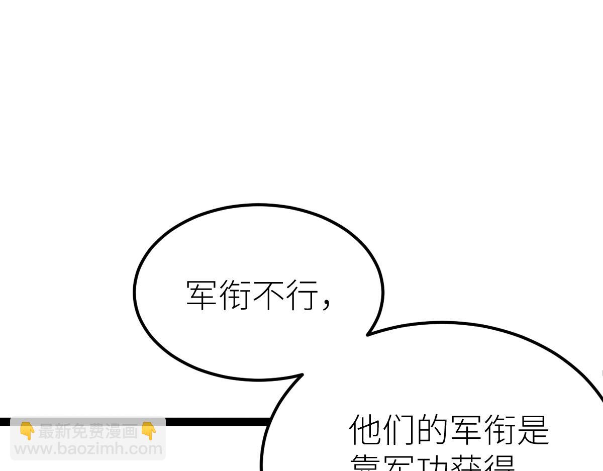 第51话 五大学院报名(1/4)-第51话