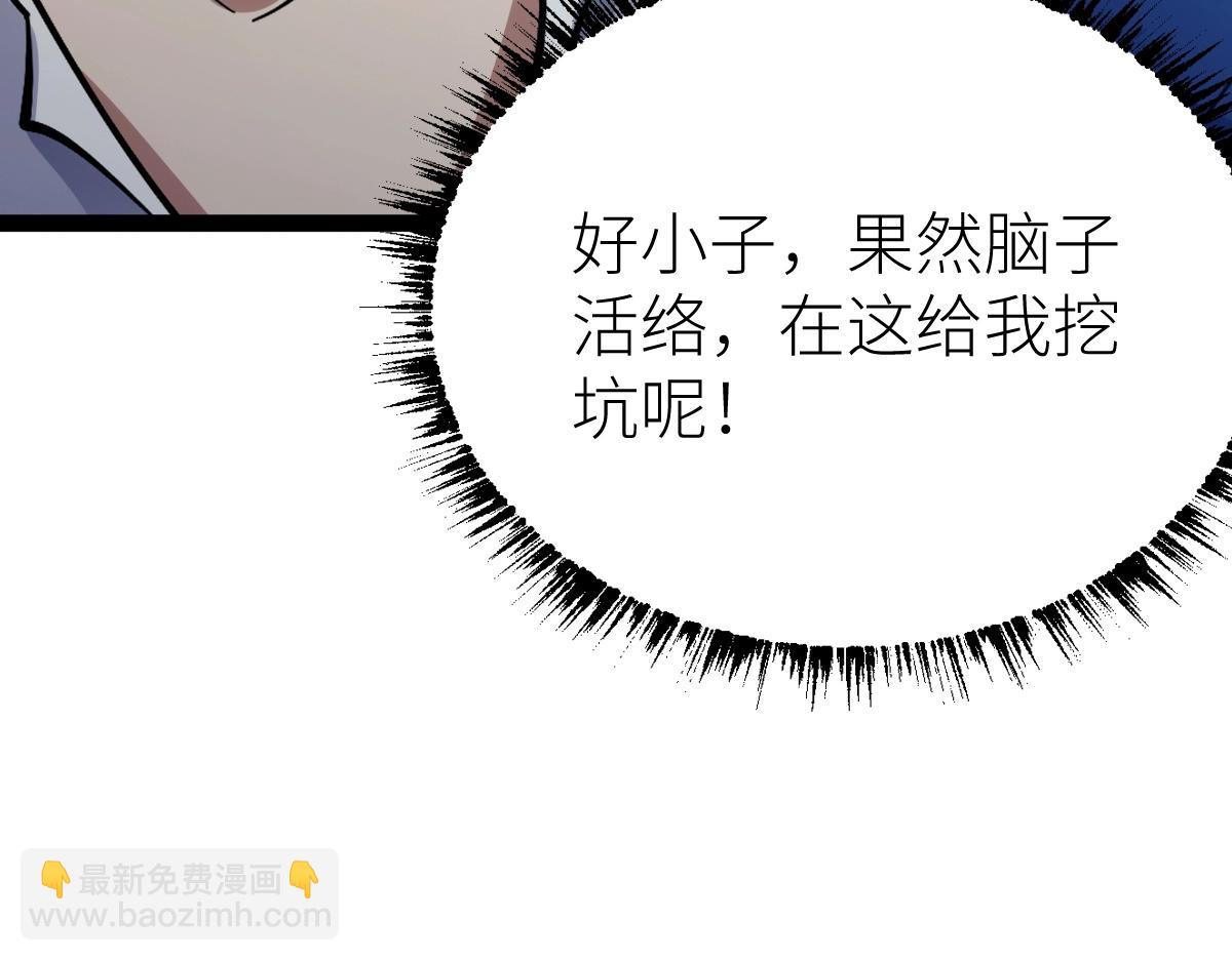 第51话 五大学院报名(1/4)-第51话