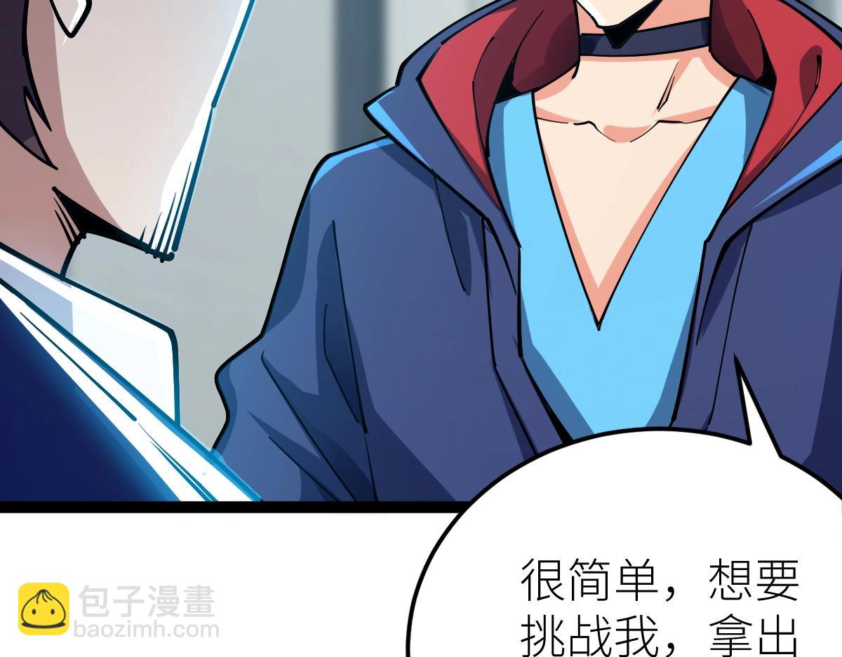 第51话 五大学院报名(1/4)-第51话