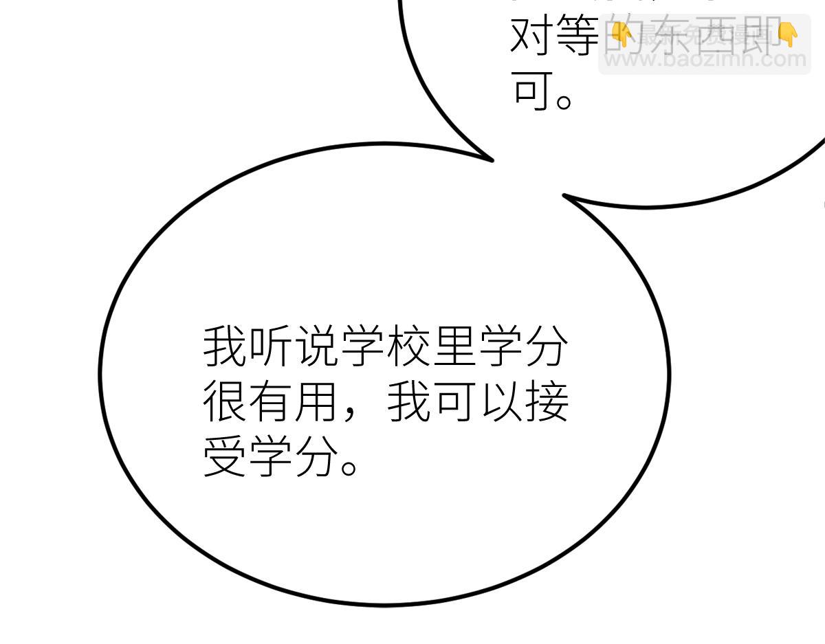 第51话 五大学院报名(1/4)-第51话