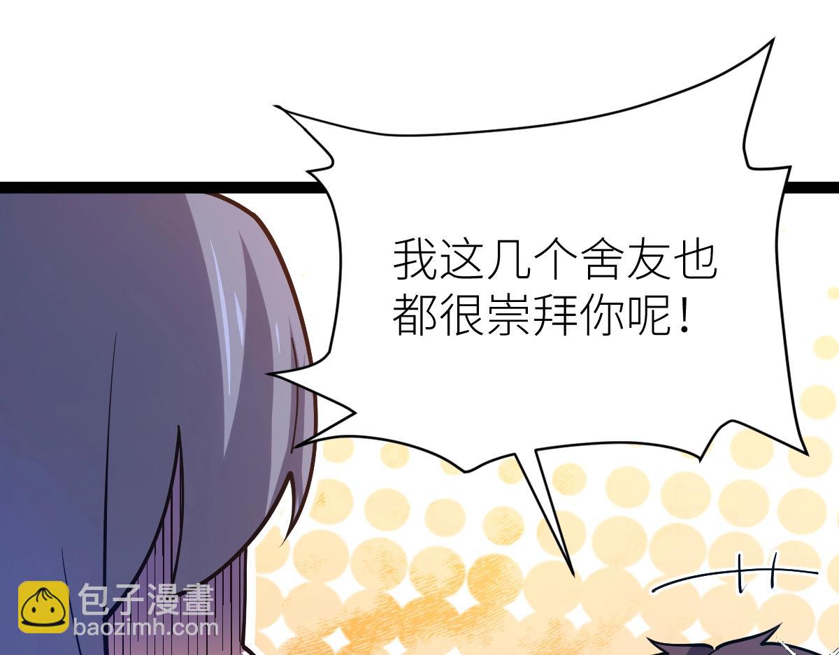 第51话 五大学院报名(1/4)-第51话