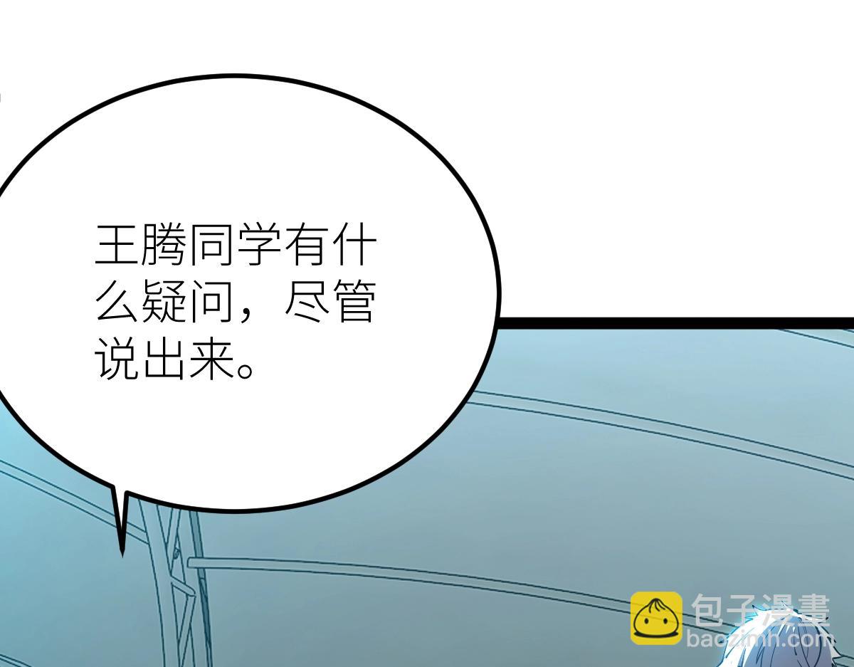 第51话 五大学院报名(1/4)-第51话