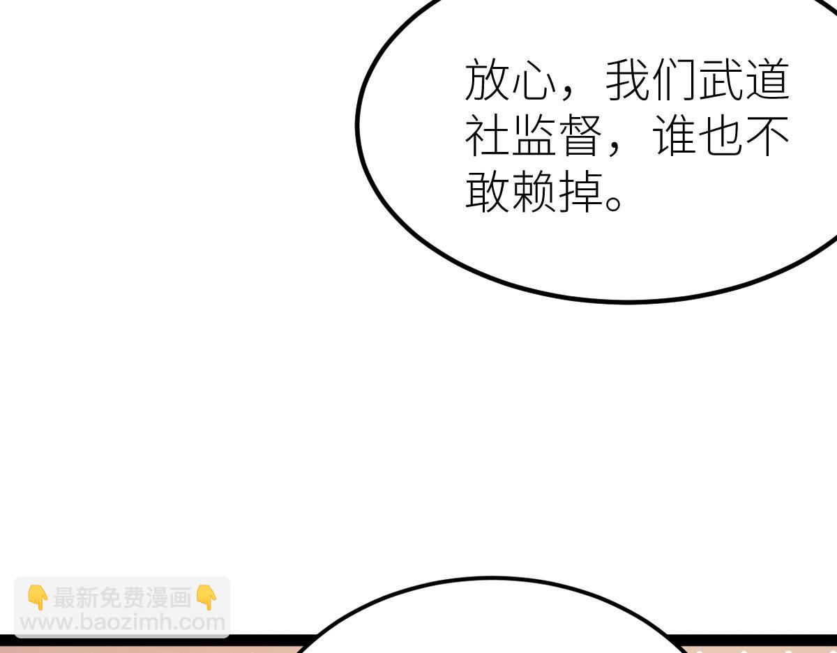 第53话 加入武道社(1/4)-第53话