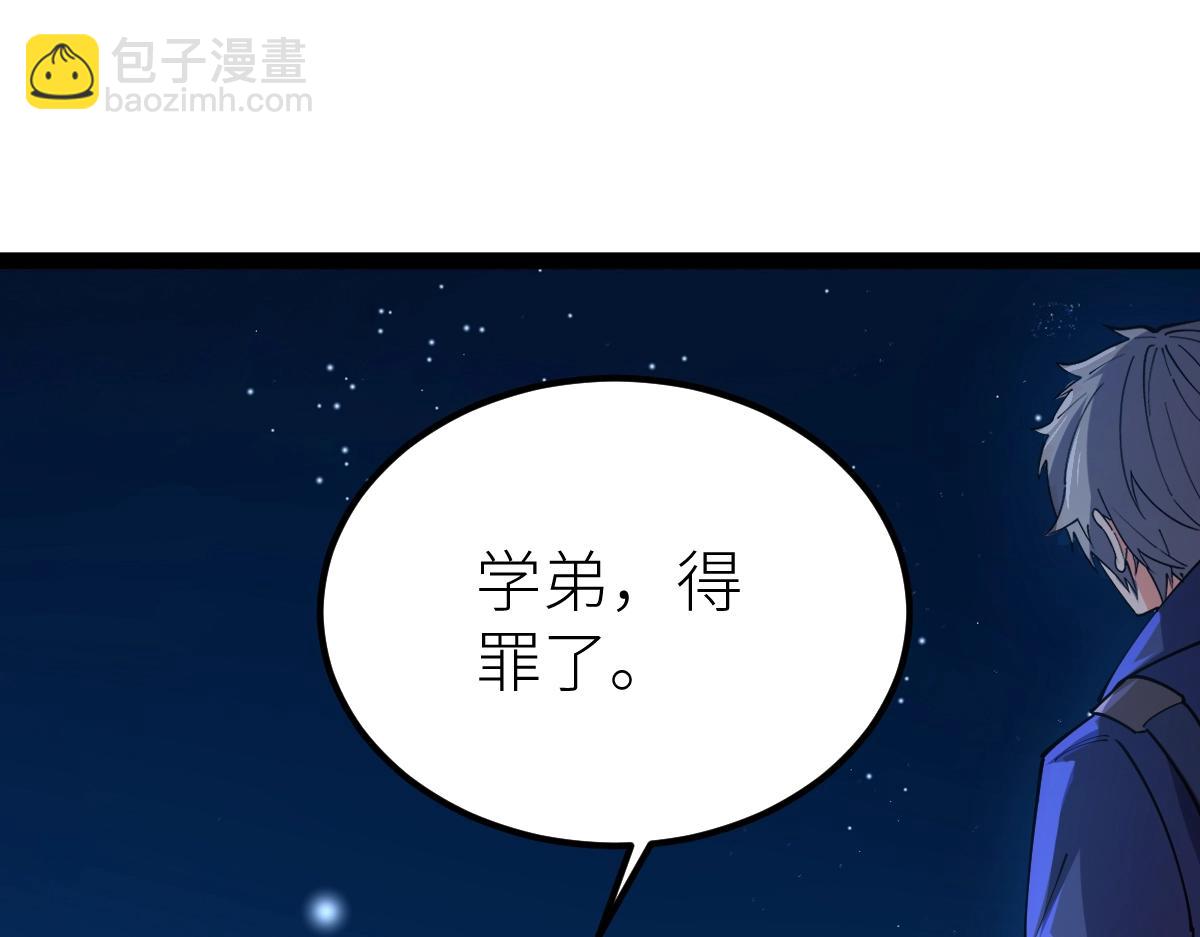 第53话 加入武道社(1/4)-第53话