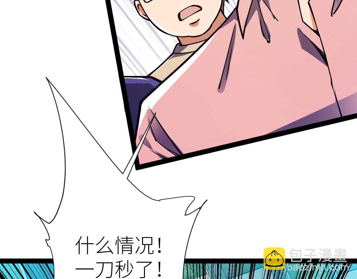 第55话 怎么这么强？！(1/4)-第55话