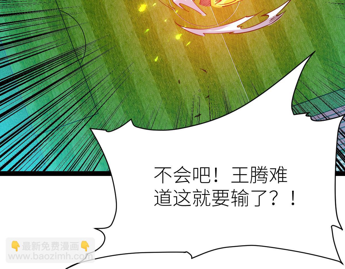 第55话 怎么这么强？！(1/4)-第55话