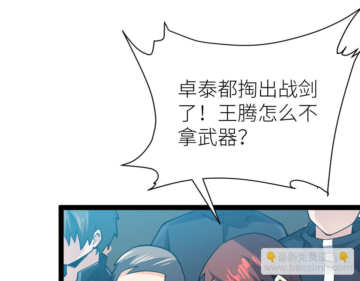 第55话 怎么这么强？！(1/4)-第55话